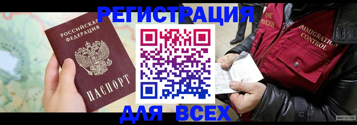 прописка штамп в Сердобске